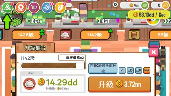 放置咖啡店(咖啡经营游戏) 放置咖啡店(咖啡经营游戏)