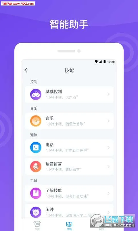 �˽������(�����˹�������)v1.0.4_beta �ٷ������ͼ