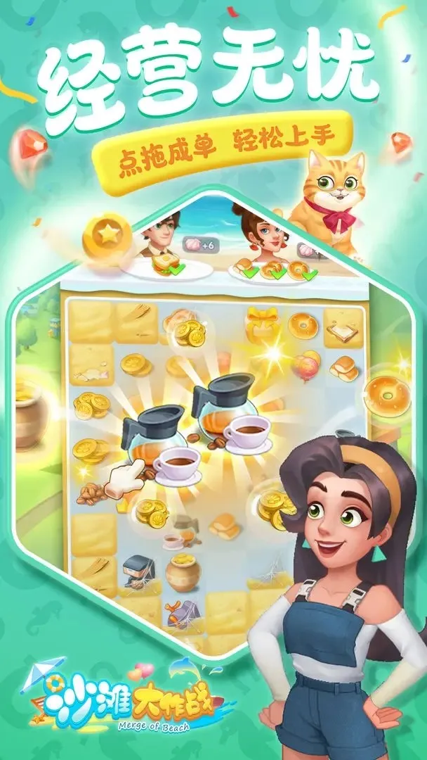 ɳ̲����ս2026�ٷ�����v2.8.6 �ֻ����ͼ