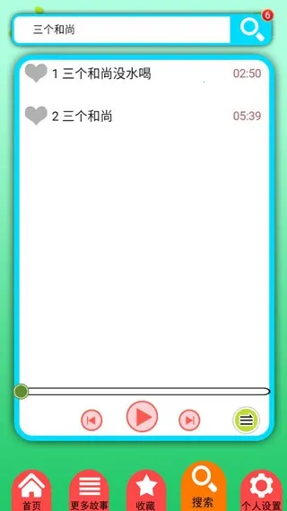 胎教早教故事(胎教故事软件) 胎教早教故事(胎教故事软件)