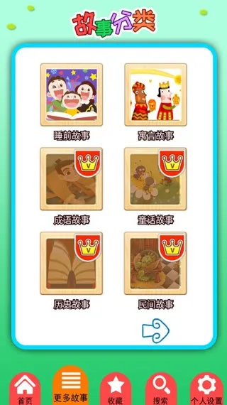 胎教早教故事(胎教故事软件) 胎教早教故事(胎教故事软件)