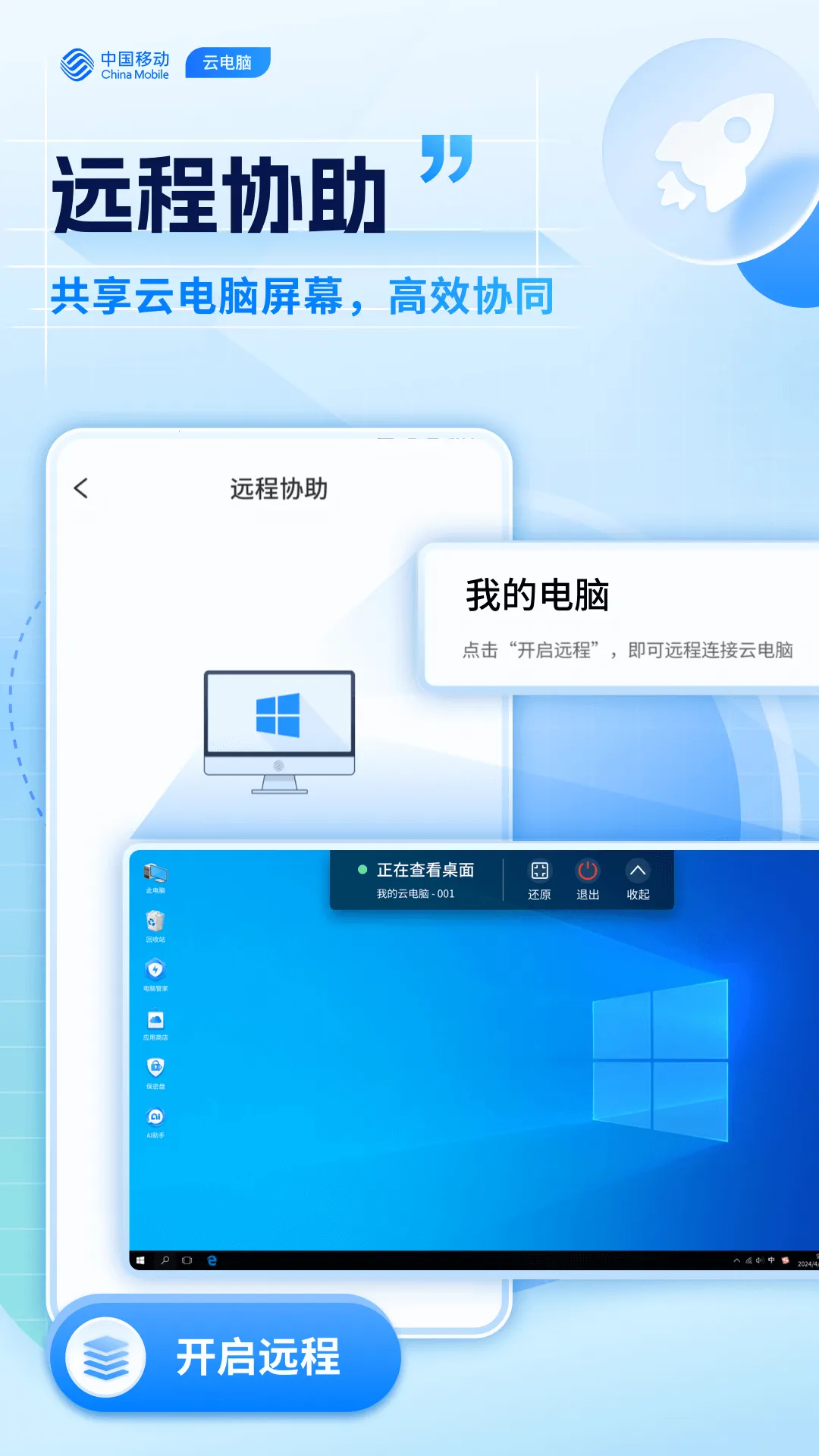 �ƶ��Ƶ���(�ֻ�����Թ���)V3.5.8.v2 �ٷ������ͼ