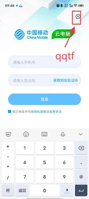 移动云电脑(手机变电脑工具) 移动云电脑(手机变电脑工具)