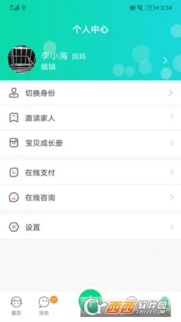 �ɳ��㼣2026���°汾v1.3.2 �ֻ����ͼ