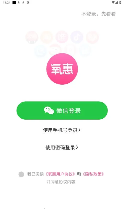 ����2026�ٷ�����v4.4.0 ��׿���ͼ