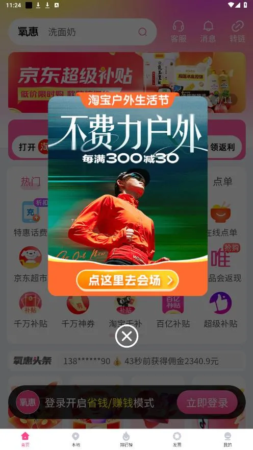 ����2026�ٷ�����v4.4.0 ��׿���ͼ