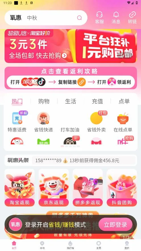 ����2026�ٷ�����v4.4.0 ��׿���ͼ