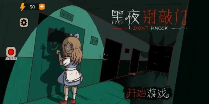 ��ҹ������(ð�ս�����Ϸ)