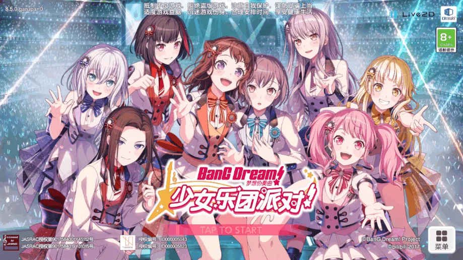 梦想协奏曲少女乐团派对B服(音乐节奏游戏) 梦想协奏曲少女乐团派对B服(音乐节奏游戏)