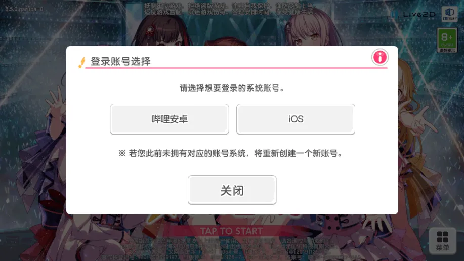 梦想协奏曲少女乐团派对B服(音乐节奏游戏) 梦想协奏曲少女乐团派对B服(音乐节奏游戏)