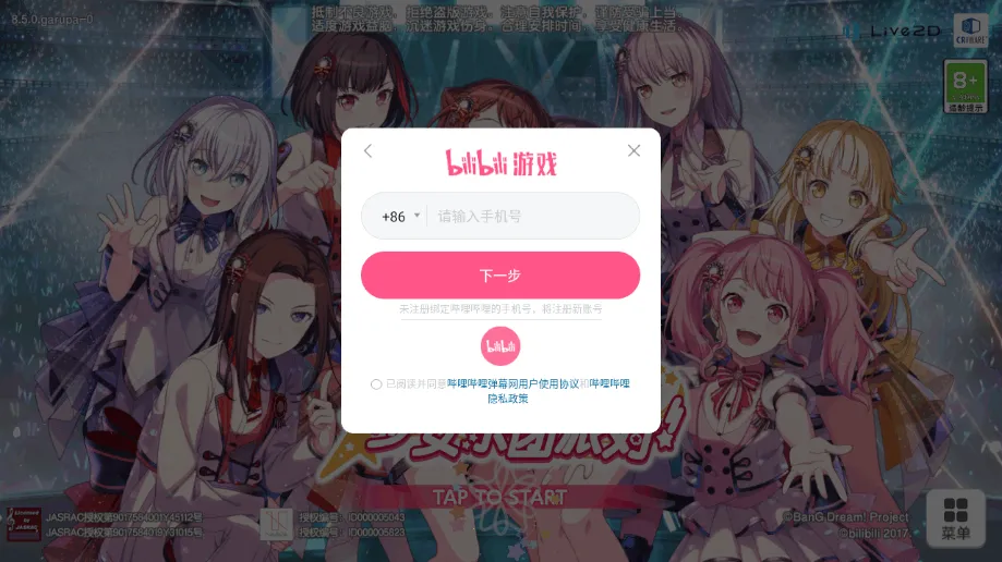梦想协奏曲少女乐团派对b服 梦想协奏曲少女乐团派对b服