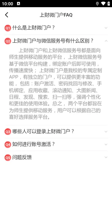 �ϲ�΢�Ż�(У԰����ƽ̨)v2.0.9 ��׿���ͼ