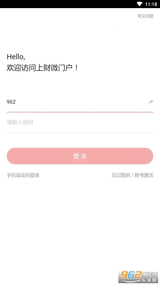 �ϲ�΢�Ż�(У԰����ƽ̨)v2.0.9 ��׿���ͼ