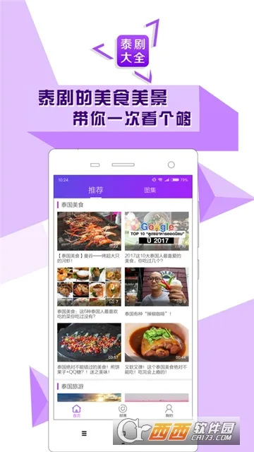 ̩������׿���ֻ���v1.8 �ٷ������ͼ