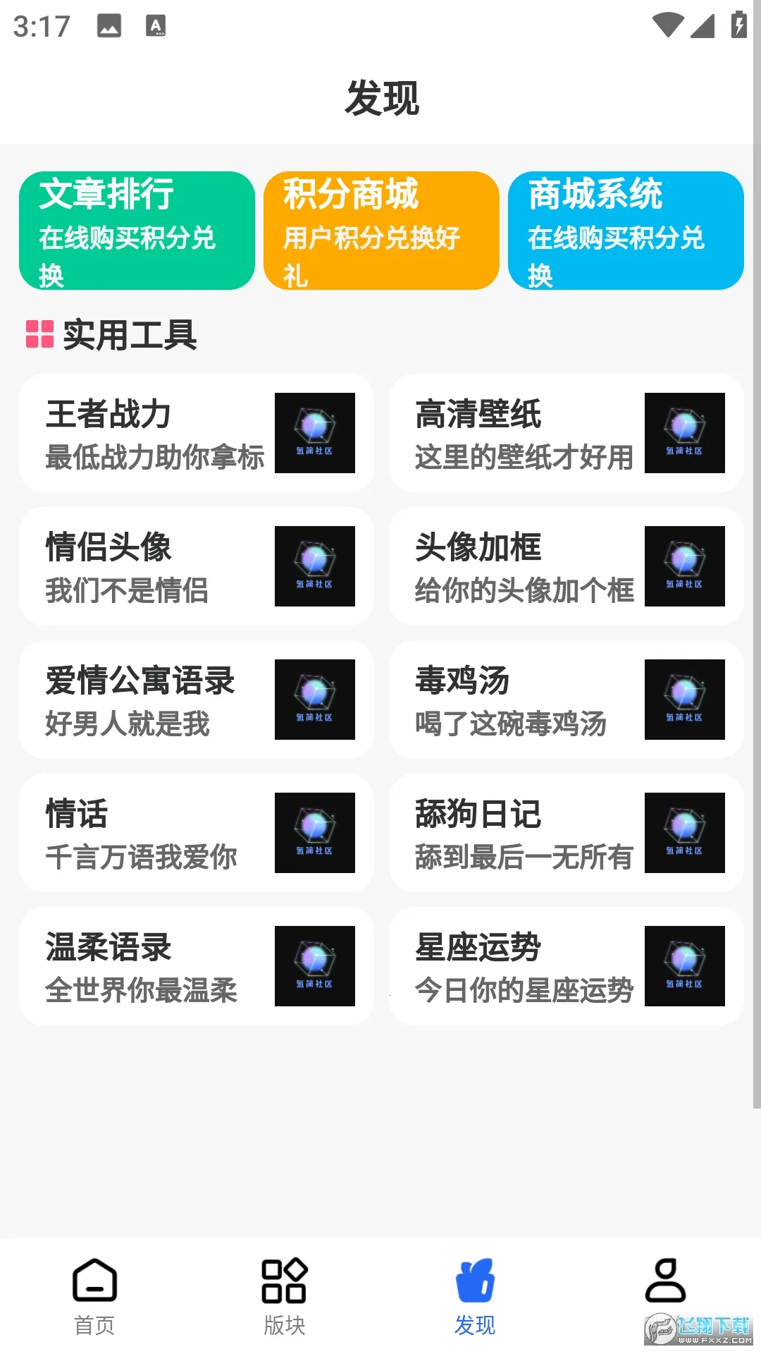 ��������(��Ϸ��Դ����ƽ̨)v2.5.0 ��Ѱ��ͼ