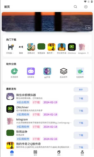 ��������(��Ϸ��Դ����ƽ̨)v2.5.0 ��Ѱ��ͼ