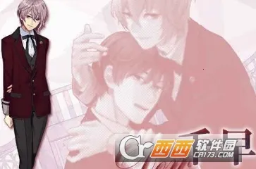 血之统治(吸血鬼恋爱游戏) 血之统治(吸血鬼恋爱游戏)