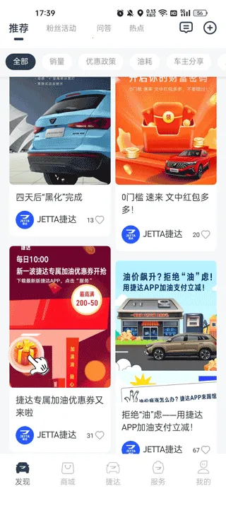 捷达汽车(汽车服务平台) 捷达汽车(汽车服务平台)