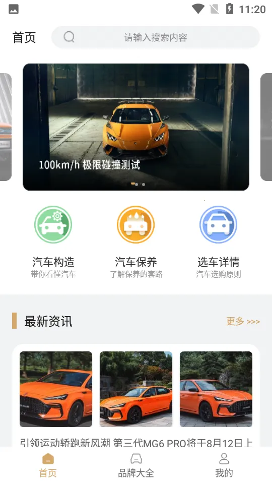 �ݴ�����(��������ƽ̨)v4.10.0 �ֻ����ͼ