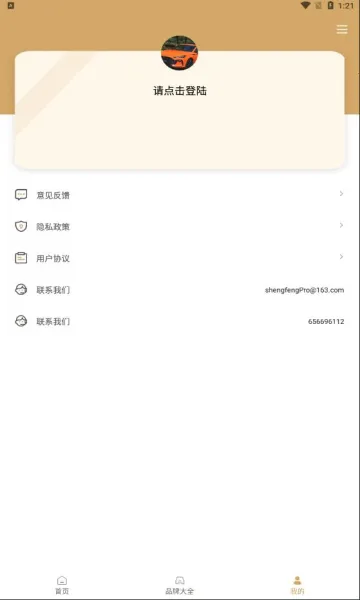 �ݴ�����(��������ƽ̨)v4.10.0 �ֻ����ͼ