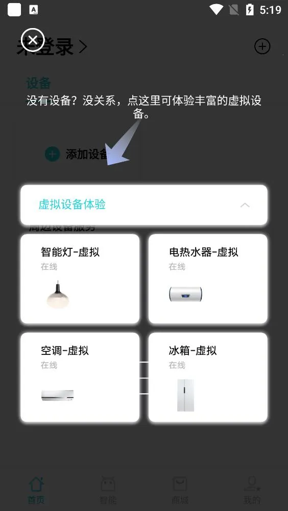 vivo�ǻ�����(���ܼҾӹ���)v6.0.1.2 ��׿���ͼ