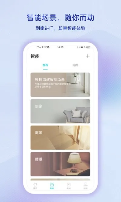 vivo�ǻ�����(���ܼҾӹ���)v6.0.1.2 ��׿���ͼ