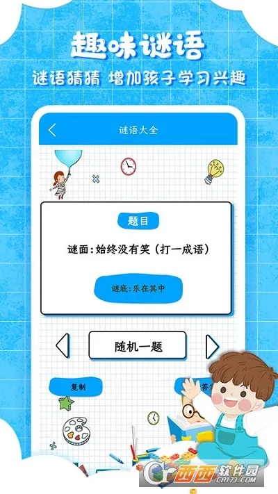 ���ӹ��ͯ����2026�ٷ�����v9.6.7 �ֻ����ͼ