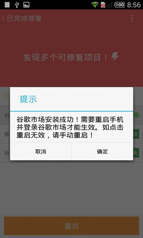 google installer(�ȸ����װ��)v1.2.0 ��Ѱ��ͼ