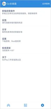 google installer(�ȸ����װ��)