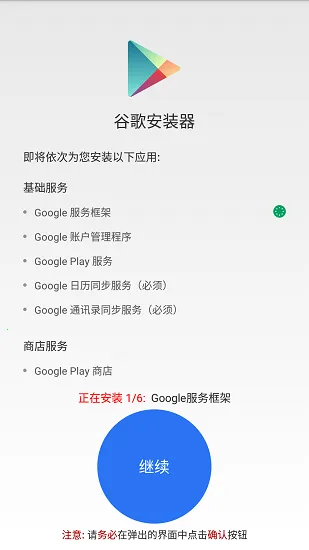 google installer(�ȸ����װ��)v1.2.0 ��Ѱ��ͼ
