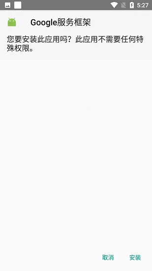 google installer(�ȸ����װ��)v1.2.0 ��Ѱ��ͼ