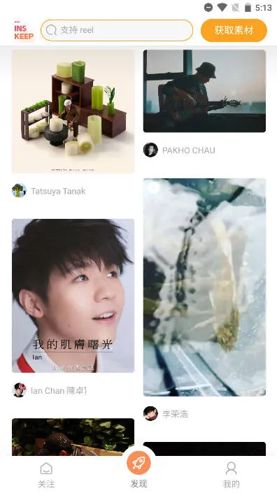 inskeep2026�ٷ����°汾v2.0.5 �ֻ����ͼ