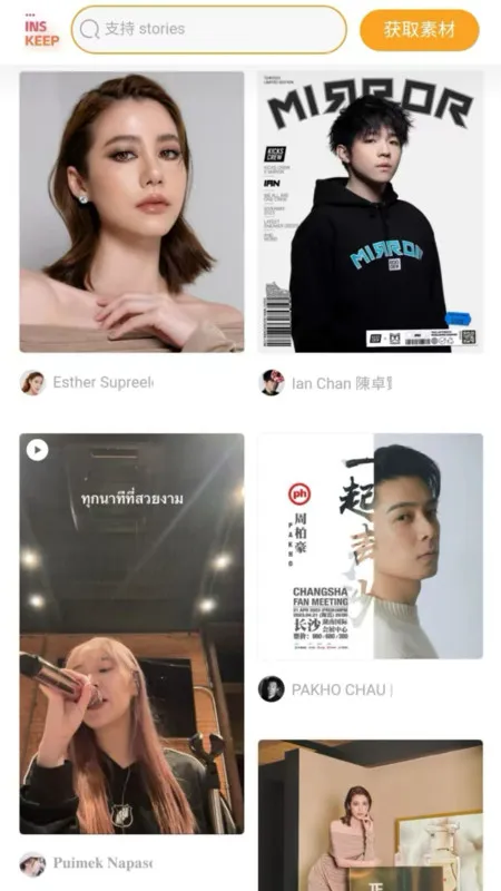 inskeep2026�ٷ����°汾v2.0.5 �ֻ����ͼ