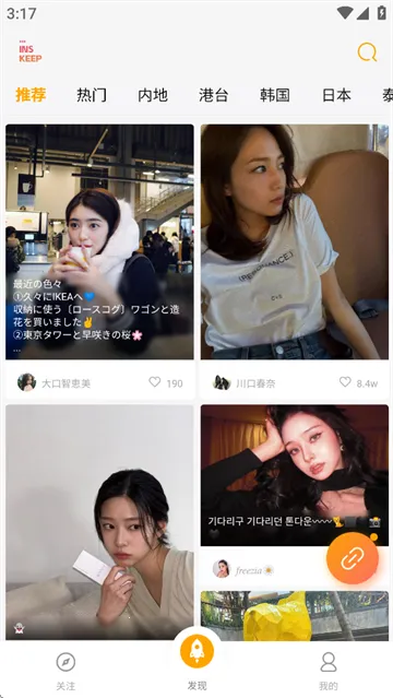 inskeep2026�ٷ����°汾