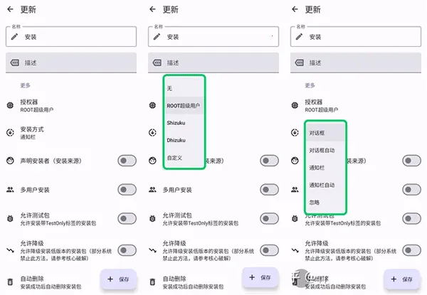 InstallerX(Ӧ�ð�װ����)