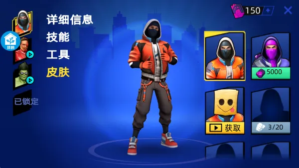 我的大英雄(超级英雄游戏) 我的大英雄(超级英雄游戏)