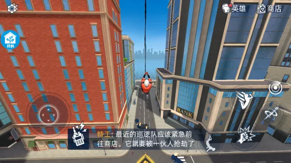 我的大英雄(超级英雄游戏) 我的大英雄(超级英雄游戏)