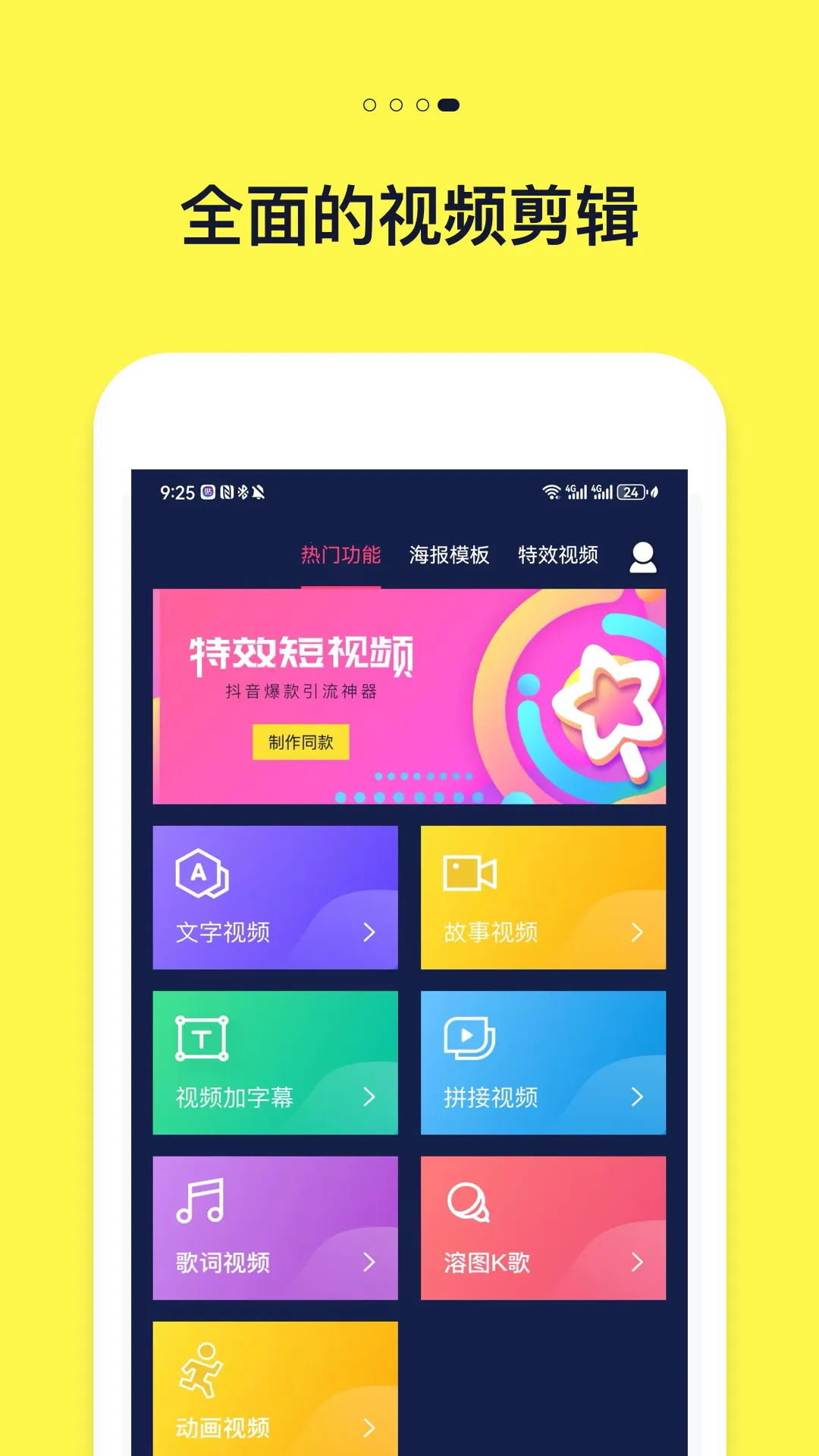 ���ֶ�����Ƶ����(��Ƶ��������)v2.8.0 �ٷ������ͼ