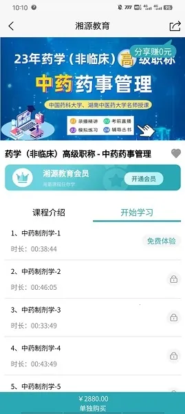 ��Դ����(ҽҩ����ƽ̨)