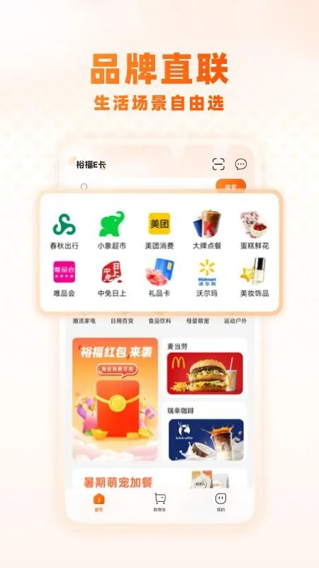 ԣ��E��(��ȯ����ƽ̨)v1.2.4 ��׿���ͼ