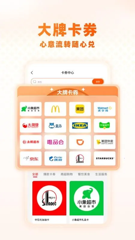 ԣ��E��(��ȯ����ƽ̨)v1.2.4 ��׿���ͼ