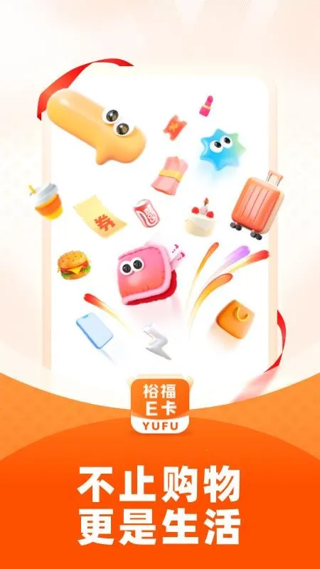 ԣ��E��(��ȯ����ƽ̨)v1.2.4 ��׿���ͼ