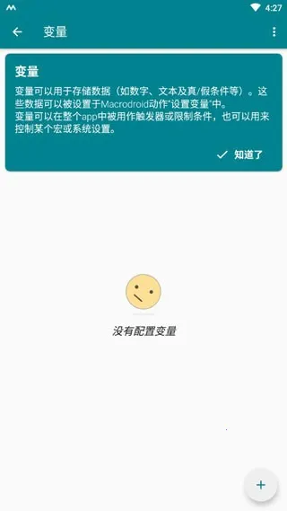MacroDroid���°汾 ��׿��(�Զ���Ӧ�ó���)v5.51.4 �ٷ������ͼ