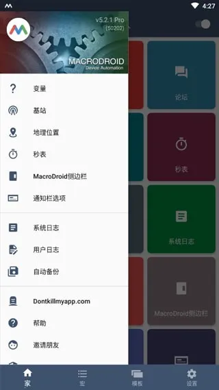 MacroDroid���°汾 ��׿��(�Զ���Ӧ�ó���)v5.51.4 �ٷ������ͼ