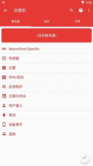MacroDroid���°汾 ��׿��(�Զ���Ӧ�ó���)v5.51.4 �ٷ������ͼ