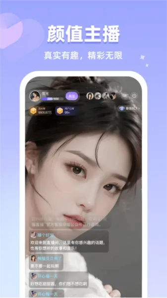 ����ֱ��(ֱ���罻ƽ̨)v5.0.02 ��׿���ͼ