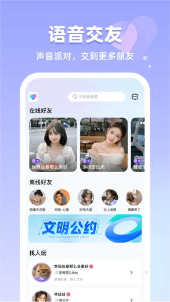 ����ֱ��(ֱ���罻ƽ̨)v5.0.02 ��׿���ͼ