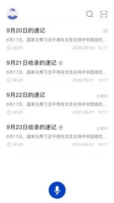 �����ټǰ�׿���ֻ���v1.2.1 ��׿���ͼ