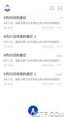 �����ټǰ�׿���ֻ���v1.2.1 ��׿���ͼ