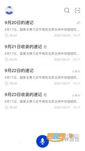 �����ټǰ�׿���ֻ���v1.2.1 ��׿���ͼ